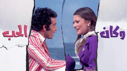 Rotana+ Arabic TV Video