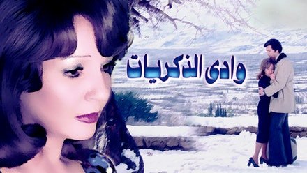 Rotana+ Arabic TV Video